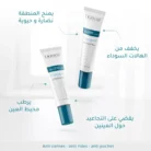 Dermab-Creme-Contour-Des-Yeux-